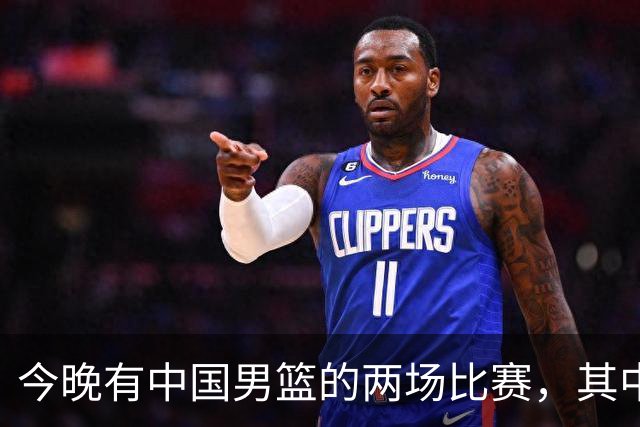 今晚有中国男篮的两场比赛，其中一场比赛CCTV5+将现场转播