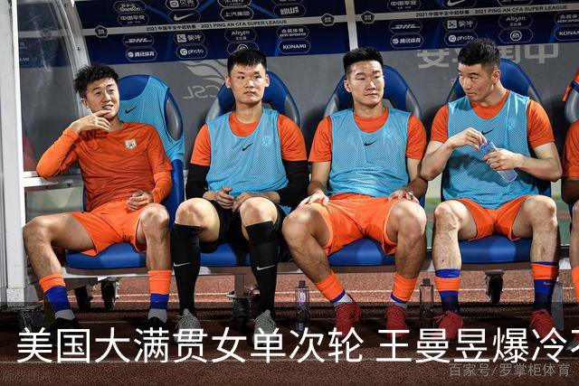 美国大满贯女单次轮 王曼昱爆冷不敌佐藤瞳无缘晋级
