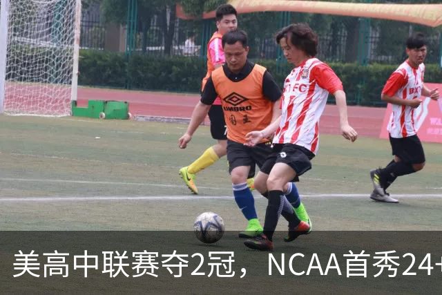 美高中联赛夺2冠，NCAA首秀24+7，张镇麟若不回国会比王俊杰更强？